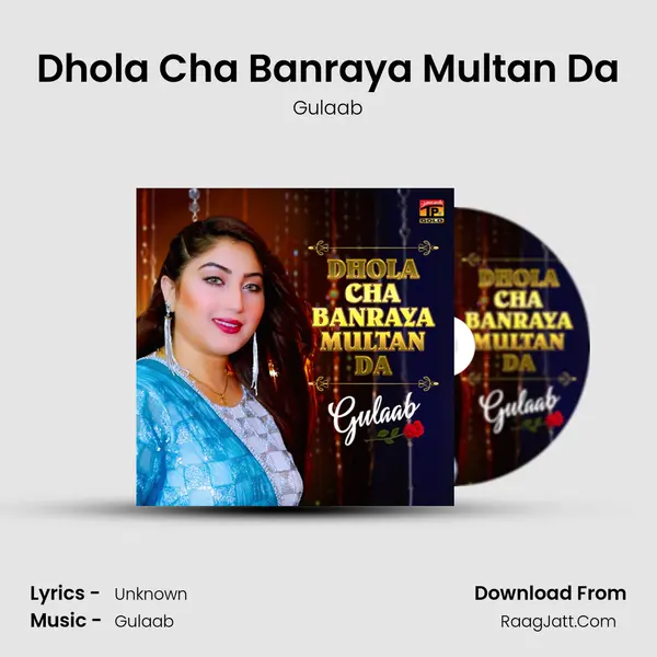 Dhola Cha Banraya Multan Da mp3 song