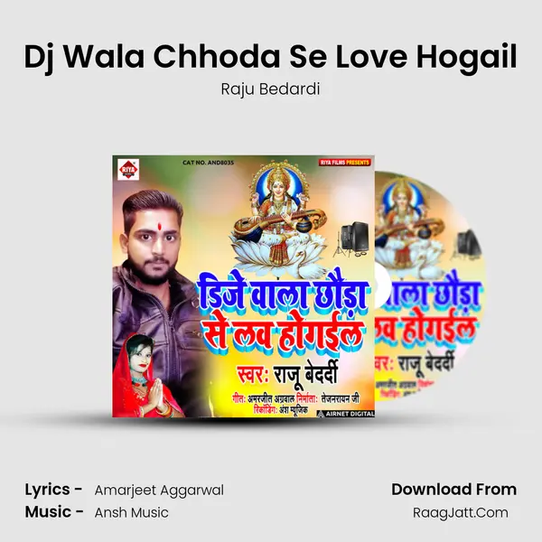 Dj Wala Chhoda Se Love Hogail mp3 song