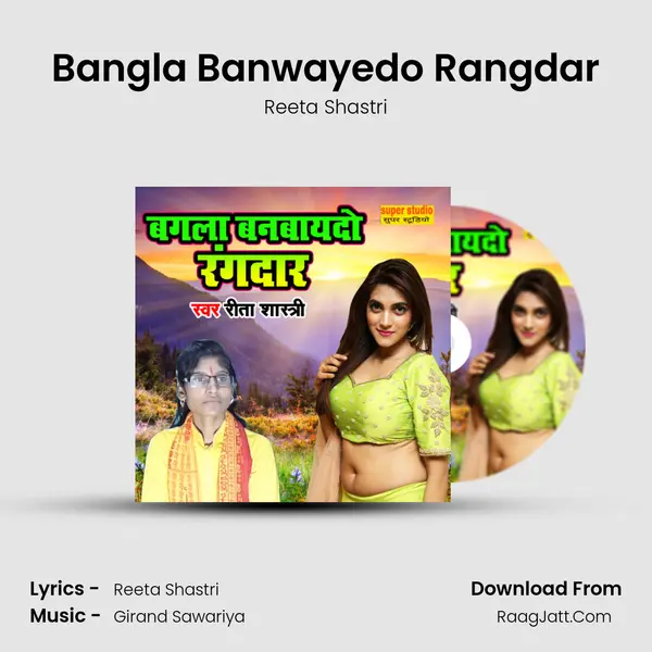 Bangla Banwayedo Rangdar Song mp3 | Reeta Shastri