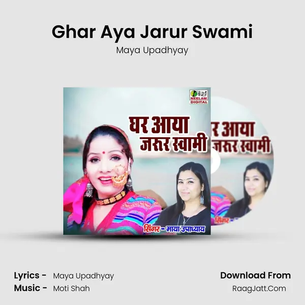 Ghar Aya Jarur Swami mp3 song