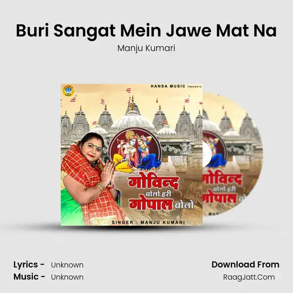 Buri Sangat Mein Jawe Mat Na Song mp3 | Manju Kumari