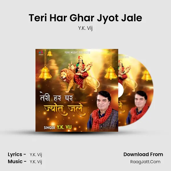 Teri Har Ghar Jyot Jale Song mp3 | Y.K. Vij