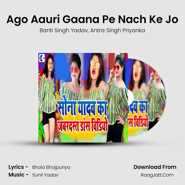 Ago Aauri Gaana Pe Nach Ke Jo mp3 song