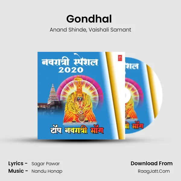 Gondhal (From 