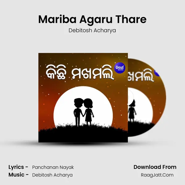 Mariba Agaru Thare mp3 song