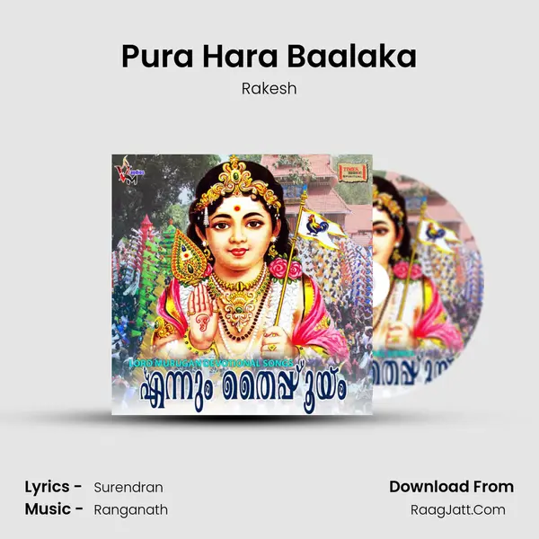 Pura Hara Baalaka mp3 song