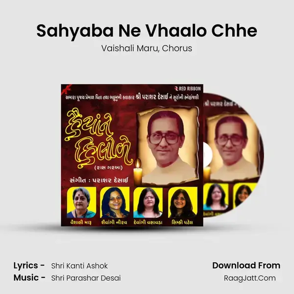 Sahyaba Ne Vhaalo Chhe Song mp3 | Vaishali Maru