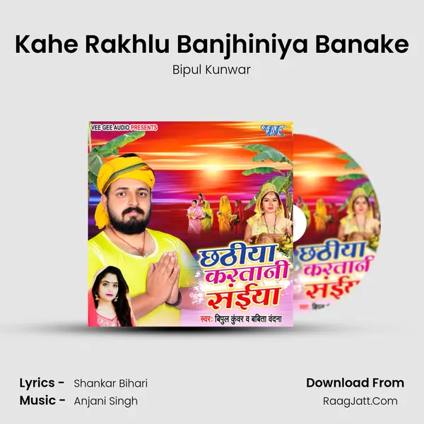 Kahe Rakhlu Banjhiniya Banake mp3 song