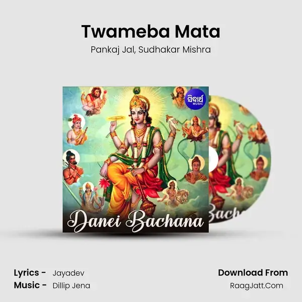 Twameba Mata mp3 song