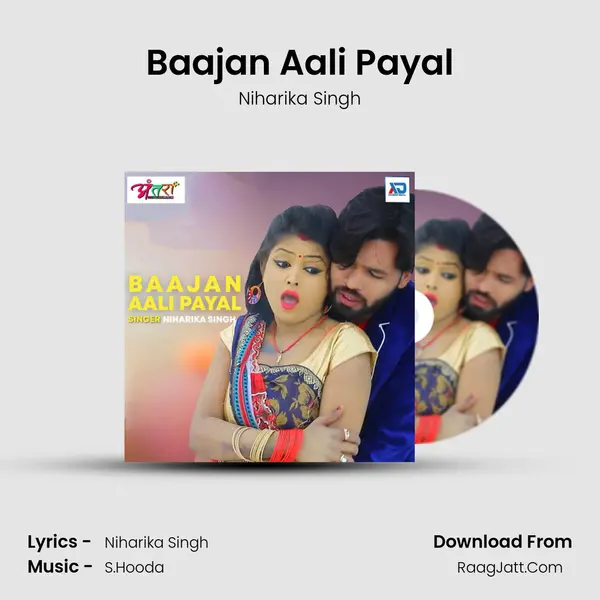 Baajan Aali Payal mp3 song