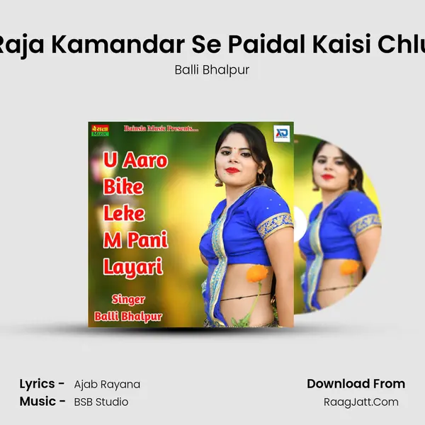 Raja Kamandar Se Paidal Kaisi Chlu Song mp3 | Balli Bhalpur