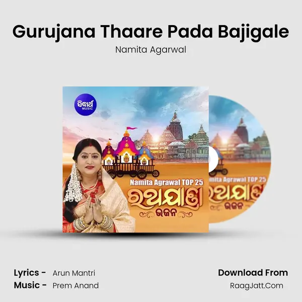 Gurujana Thaare Pada Bajigale Song mp3 | Namita Agarwal