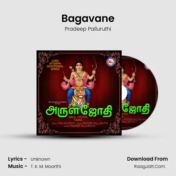 Bagavane mp3 song