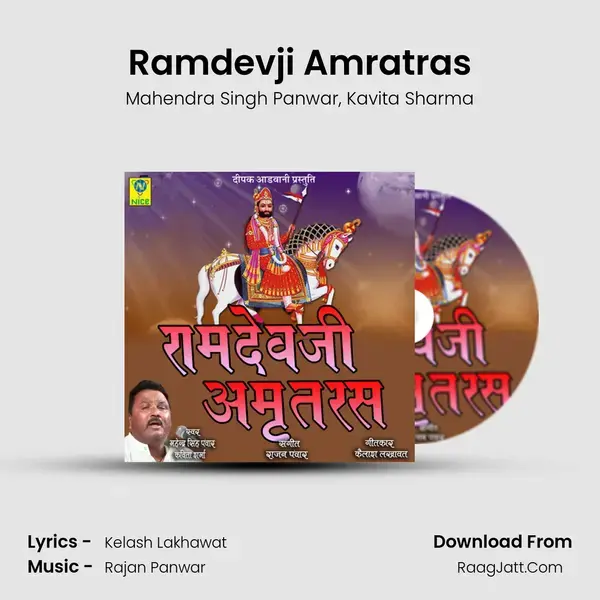 Ramdevji Amratras mp3 song