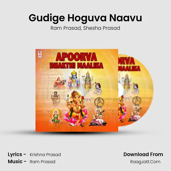 Gudige Hoguva Naavu Song mp3 | Ram Prasad