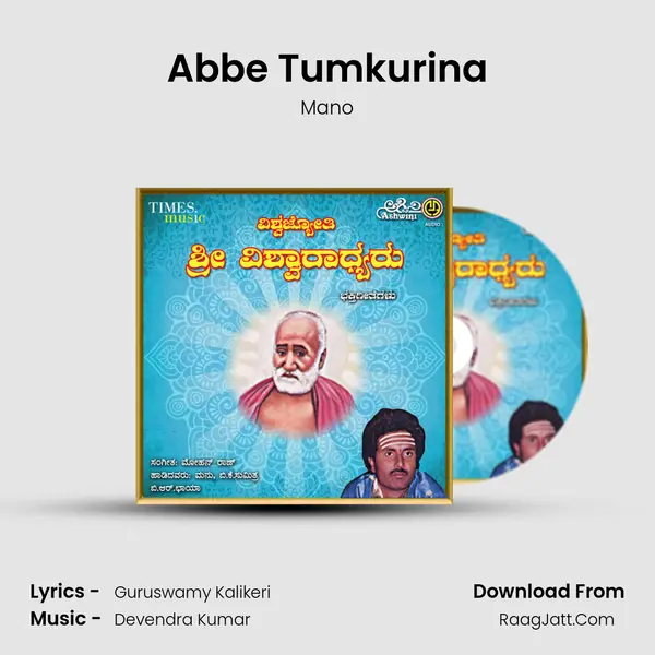 Abbe Tumkurina Song mp3 | Mano