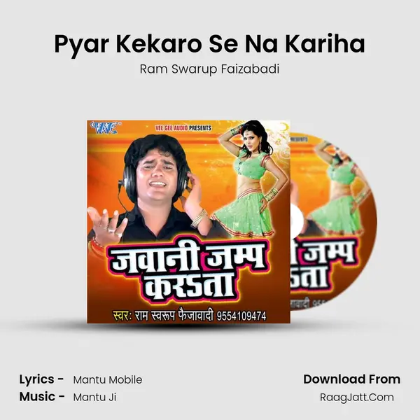 Pyar Kekaro Se Na Kariha Song mp3 | Ram Swarup Faizabadi