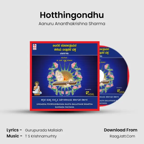 Hotthingondhu Song mp3 | Aanuru Ananthakrishna Sharma