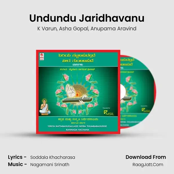 Undundu Jaridhavanu Song mp3 | K Varun