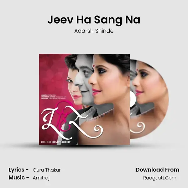 Jeev Ha Sang Na Song mp3 | Adarsh Shinde