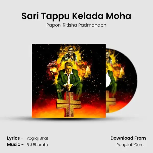 Sari Tappu Kelada Moha Song mp3 | Papon