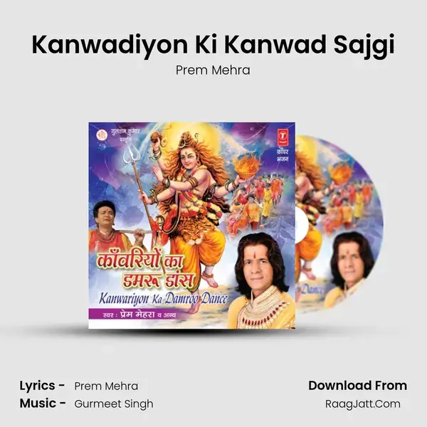 Kanwadiyon Ki Kanwad Sajgi Song mp3 | Prem Mehra