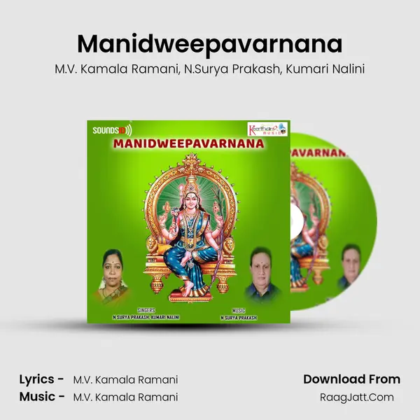 Manidweepavarnana mp3 song