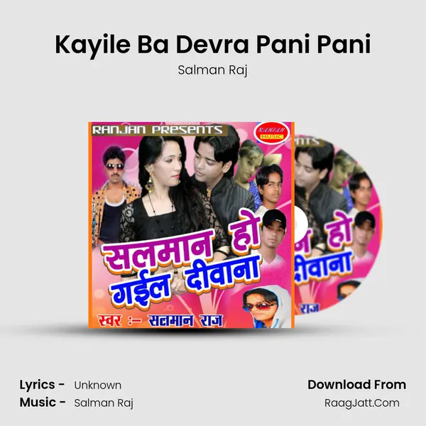 Kayile Ba Devra Pani Pani mp3 song