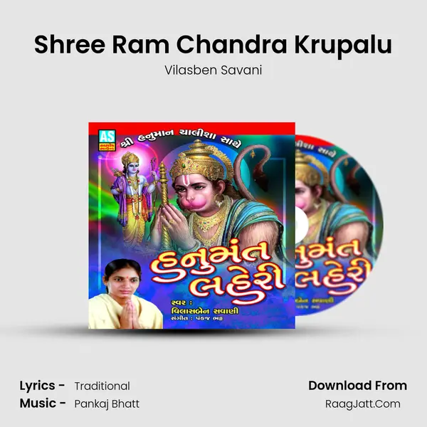 Shree Ram Chandra Krupalu Song mp3 | Vilasben Savani