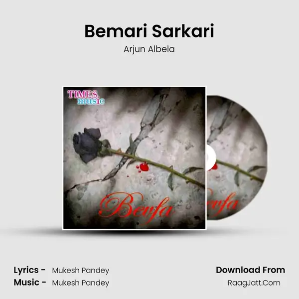 Bemari Sarkari Song mp3 | Arjun Albela