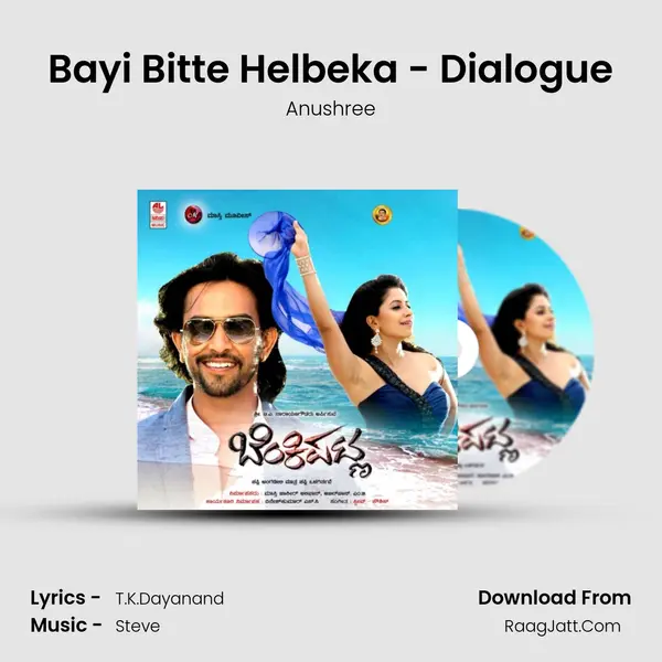 Bayi Bitte Helbeka - Dialogue Song mp3 | Anushree