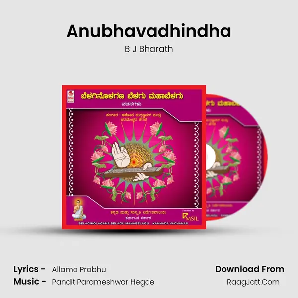 Anubhavadhindha Song mp3 | B J Bharath