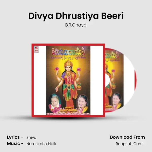 Divya Dhrustiya Beeri Song mp3 | B.R.Chaya