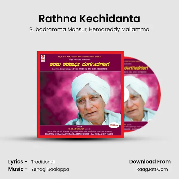 Rathna Kechidanta mp3 song