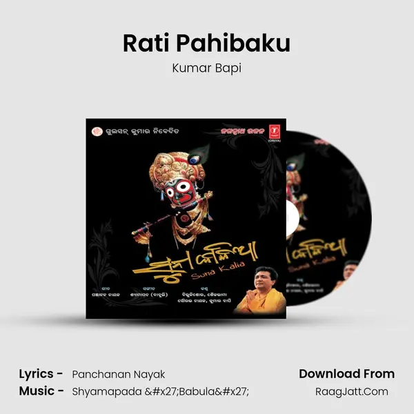 Rati Pahibaku Song mp3 | Kumar Bapi