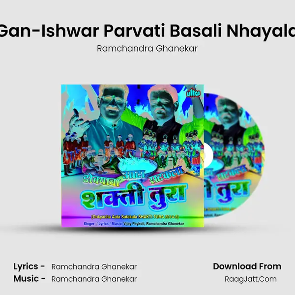 Gan-Ishwar Parvati Basali Nhayala Song mp3 | Ramchandra Ghanekar