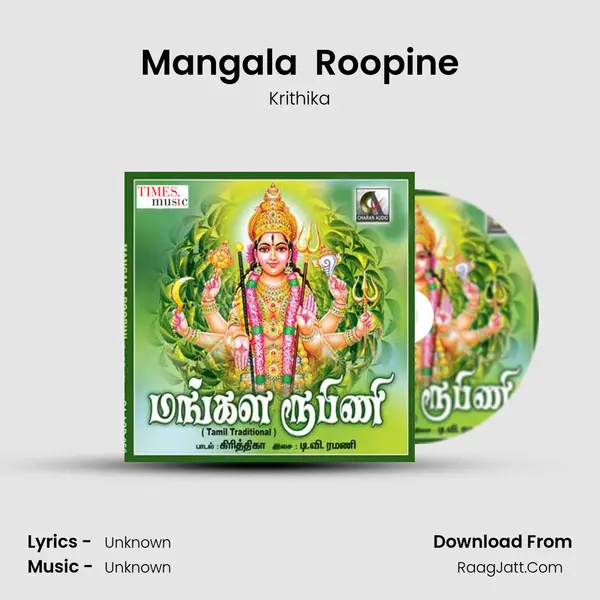 Mangala  Roopine Song mp3 | Krithika