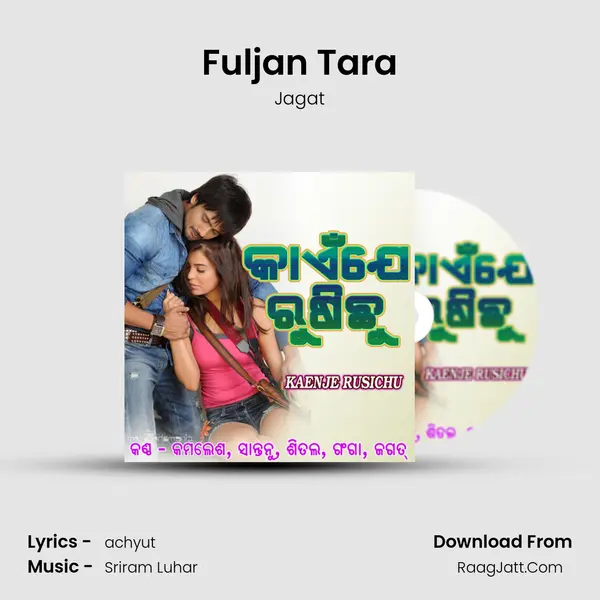 Fuljan Tara mp3 song