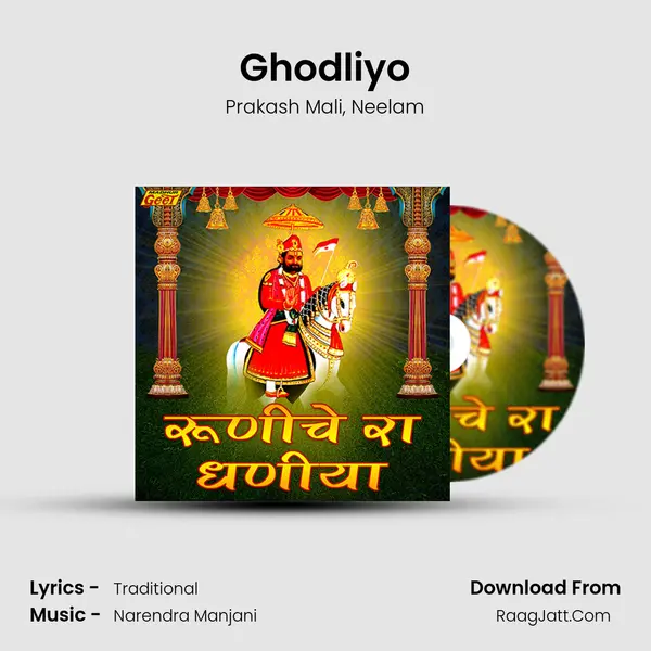 Ghodliyo Song mp3 | Prakash Mali