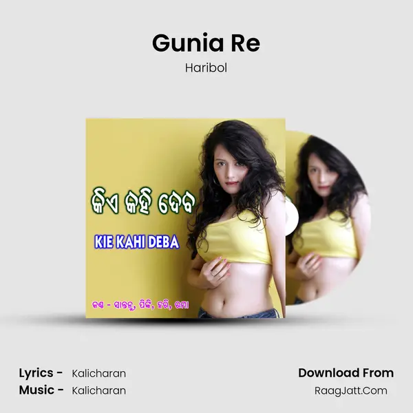 Gunia Re mp3 song