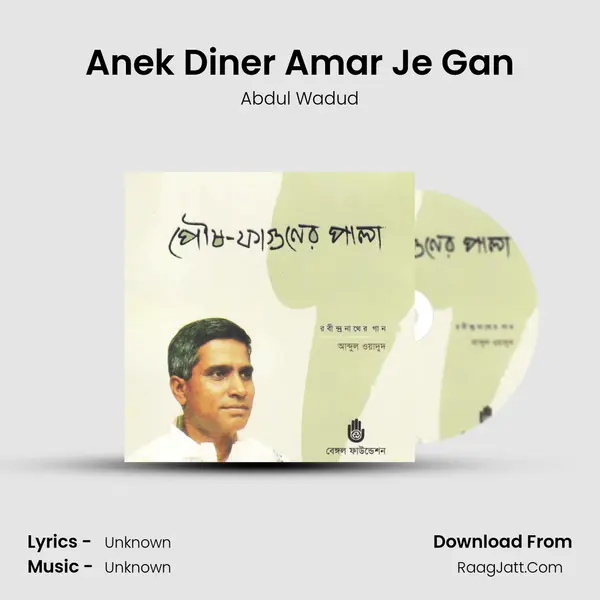 Anek Diner Amar Je Gan mp3 song