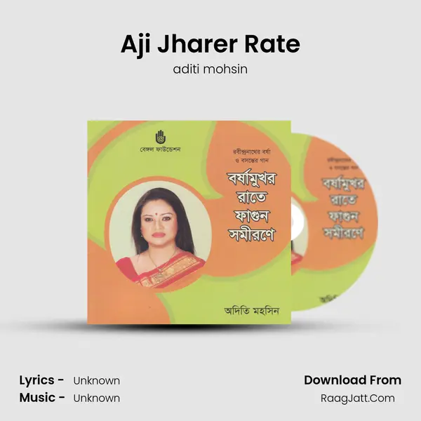 Aji Jharer Rate Song mp3 | aditi mohsin