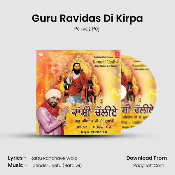 Guru Ravidas Di Kirpa mp3 song