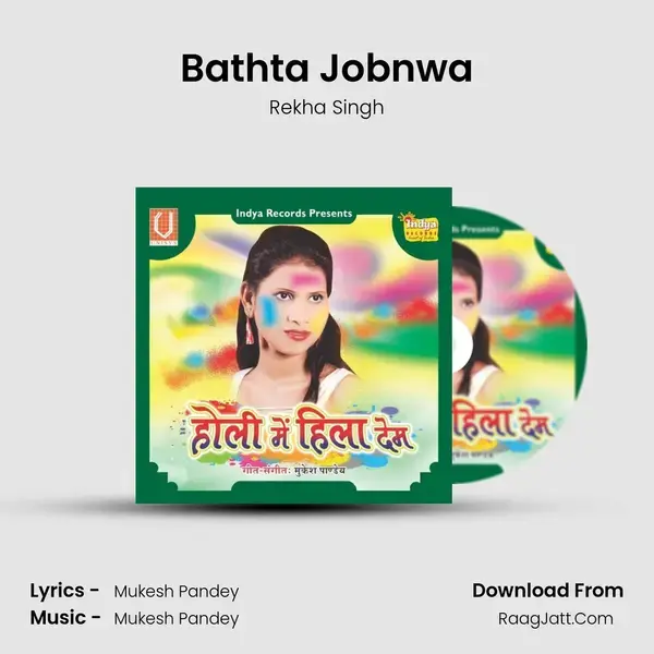 Bathta Jobnwa Song mp3 | Rekha Singh