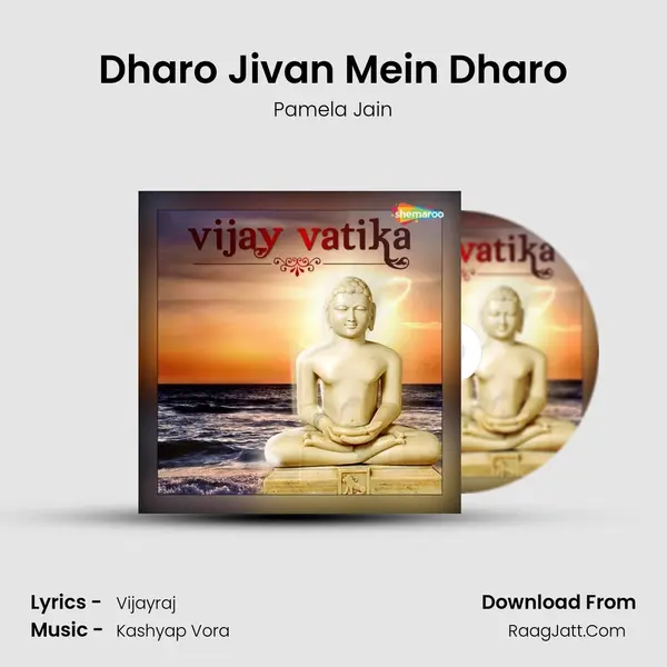 Dharo Jivan Mein Dharo Song mp3 | Pamela Jain