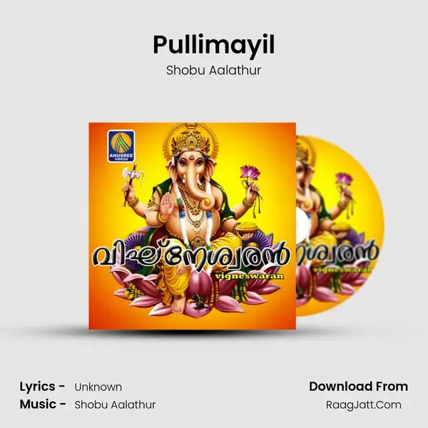 Pullimayil Song mp3 | Shobu Aalathur