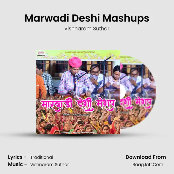 Marwadi Deshi Mashups mp3 song