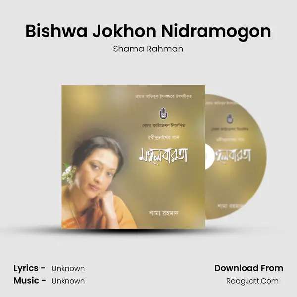 Bishwa Jokhon Nidramogon mp3 song