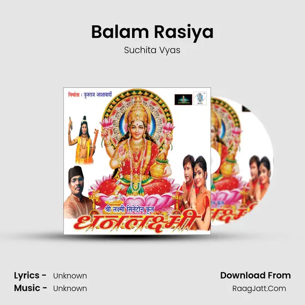 Balam Rasiya mp3 song