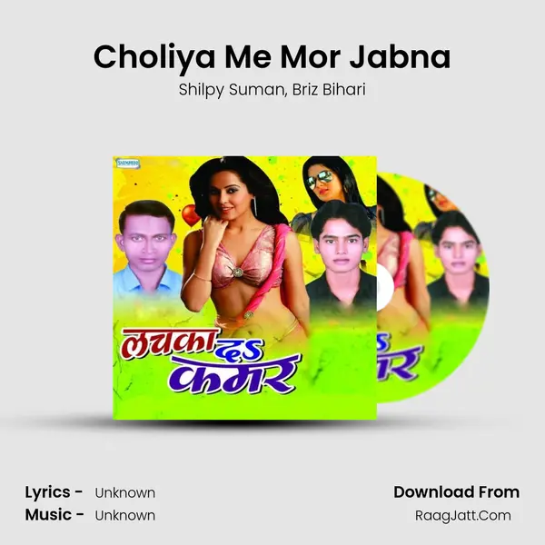 Choliya Me Mor Jabna mp3 song